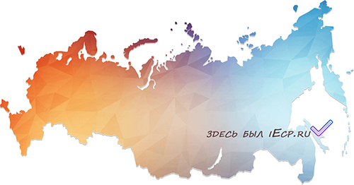 Поставка iEcp.ru на остров Сахалин